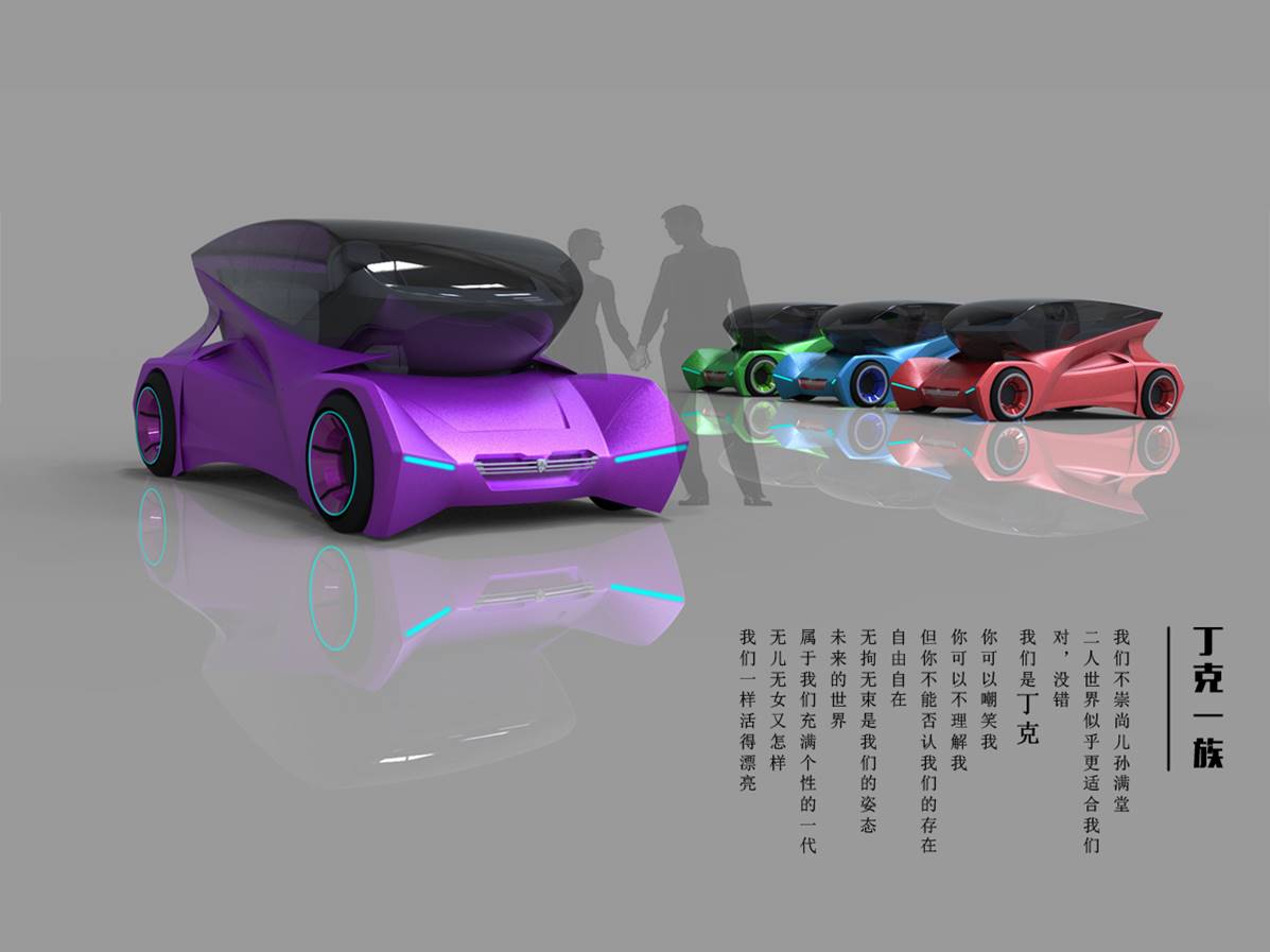 武汉理工大学SGMW杯第十四届汽车无限创意大赛获奖作品(getorsmart)（二等奖）